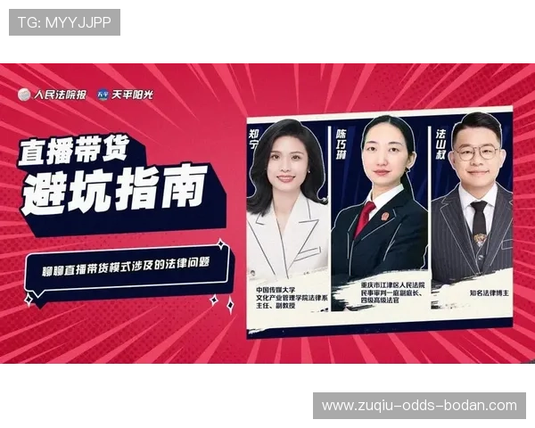 玩球足球直播彩票数字高频玩法防骗避坑指南